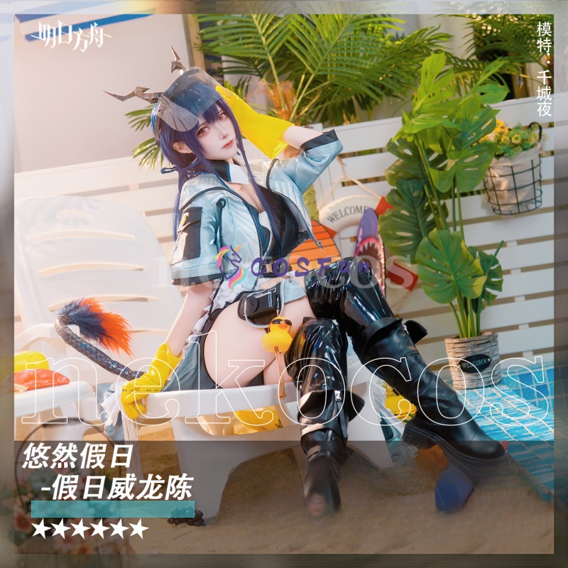Arknights CH‘EN The Holungday  - огляд і ціна Prop En Cosplay