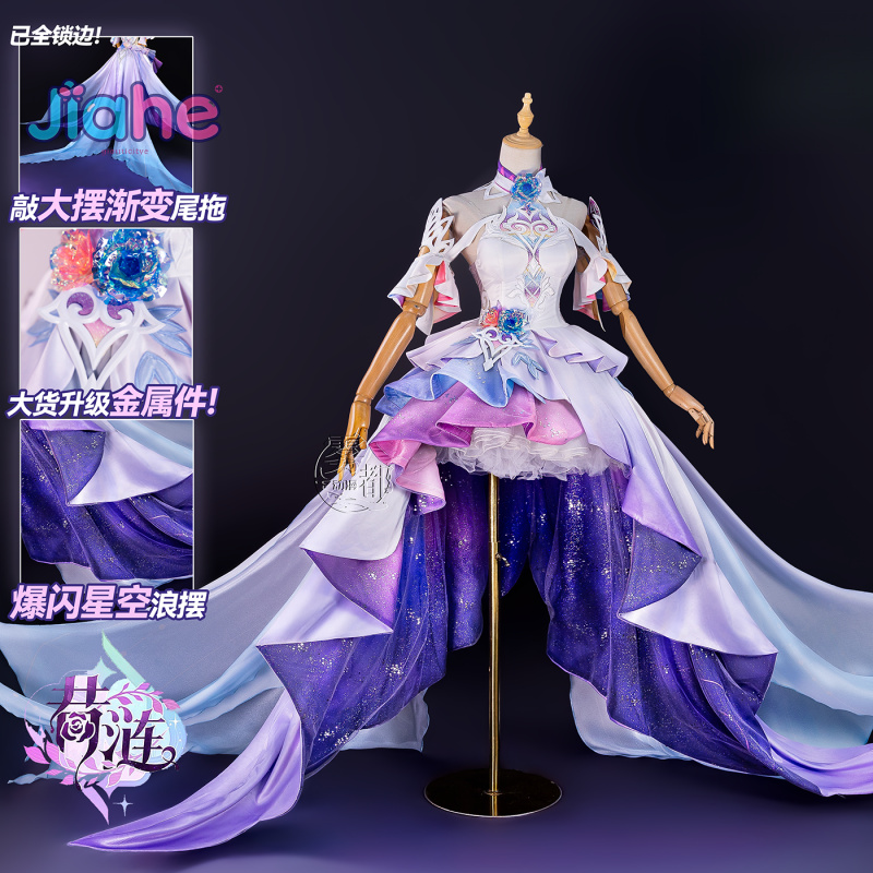 Game Honkai：Star Rail Cyrene C - огляд і ціна Cosplay Props